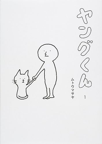 Cover image for Young-kun