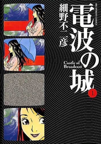 Cover image for Broadcast Castle