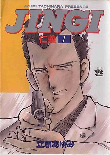Cover image for Jingi
