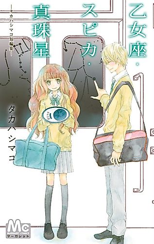Cover image for Antenna Kaidan