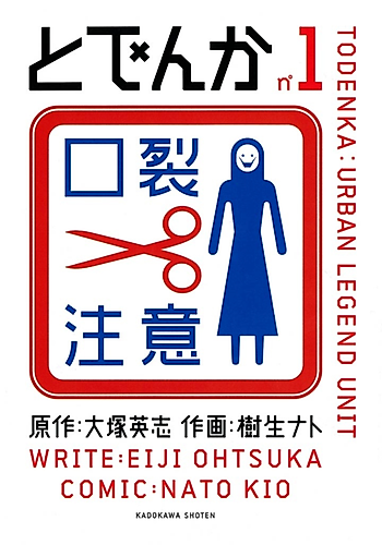 Cover image for Todenka