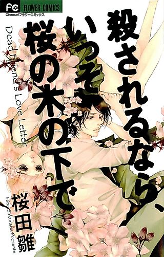 Cover image for If I were to be killed