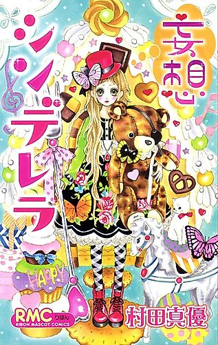 Cover image for Hey You!!