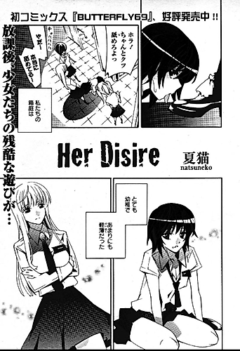 Cover image for Her Desire