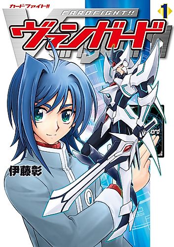 Cover image for Cardfight!! Vanguard