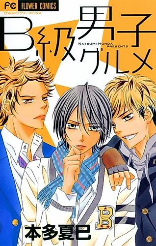 Cover image for B kyuu Danshi Gourmet