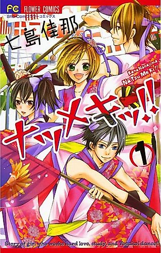 Cover image for Nammeki!!