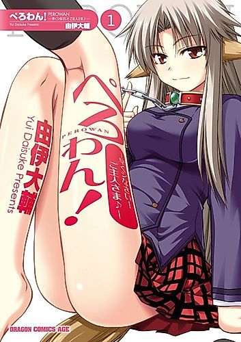 Cover image for Perowan! - Please Hurry up! Master