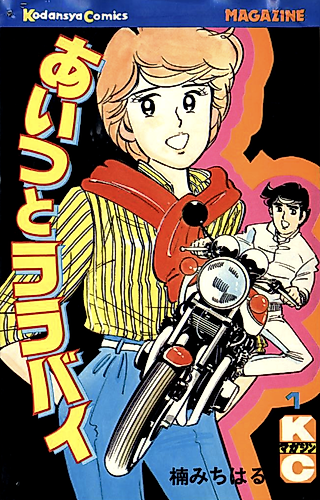 Cover image for Guy and Lullaby
