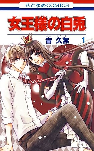 Cover image for Joousama no Shirousagi