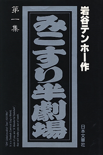 Cover image for Mikosuri Hangekijou