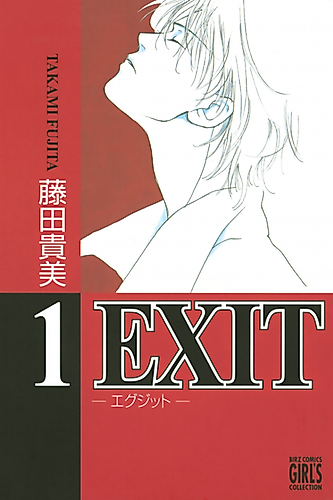 Cover image for Exit (Takami FUJITA)