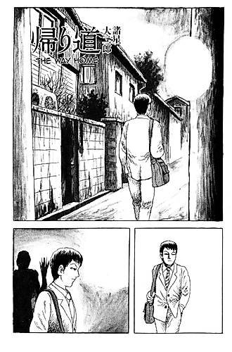 Cover image for Kaeri Michi