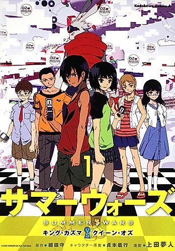 Cover image for Summer Wars: King Kazuma vs Queen Ozu