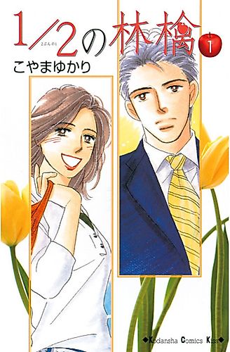 Cover image for Half an Apple