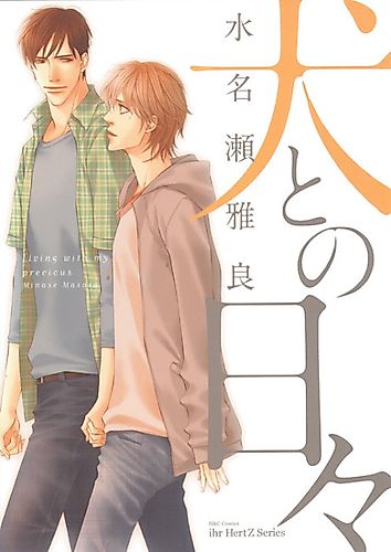 Cover image for Living With My Precious