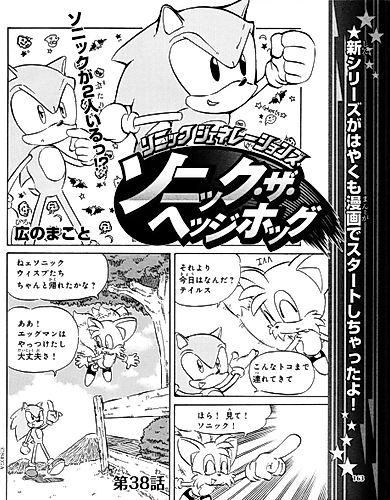 Cover image for Sonic Generations