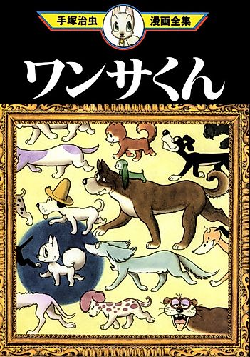 Cover image for Little Wansa