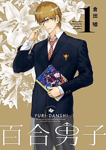Cover image for Yuri Danshi
