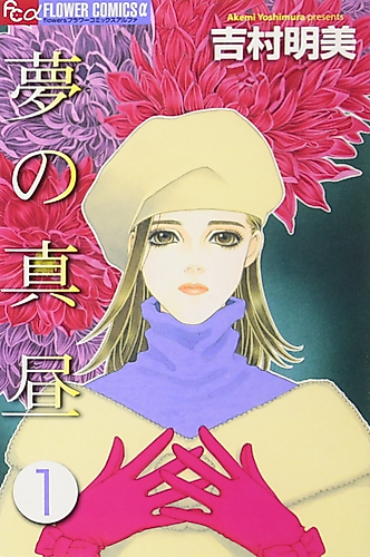 Cover image for Daydreaming