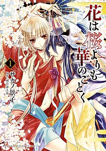 Cover image for Flowers Are More Like Blossoms than Sakura