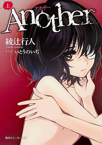 Cover image for Another