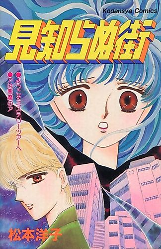 Cover image for A wa Akuma no A