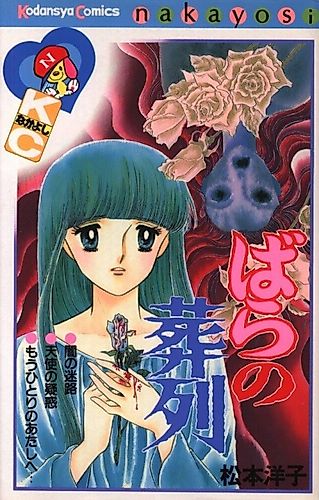 Cover image for Mou Hitori no Atashi e