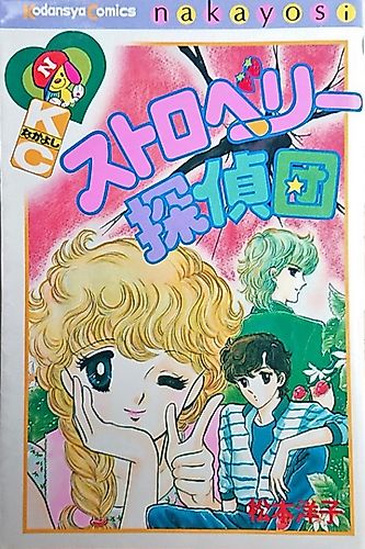 Cover image for Strawberry