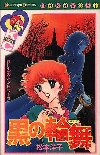 Cover image for Kuro no Rinbu