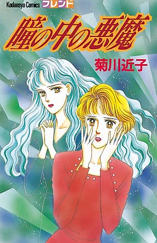 Cover image for Eye of the Devil