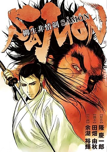 Cover image for The Callous Swordsman