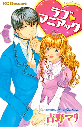 Cover image for Love Maniac