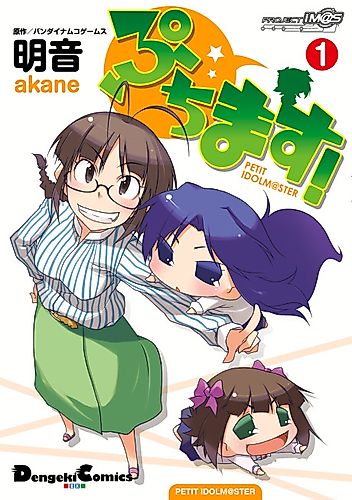 Cover image for Idomaster: Spin Out 4-koma Puchimasu!