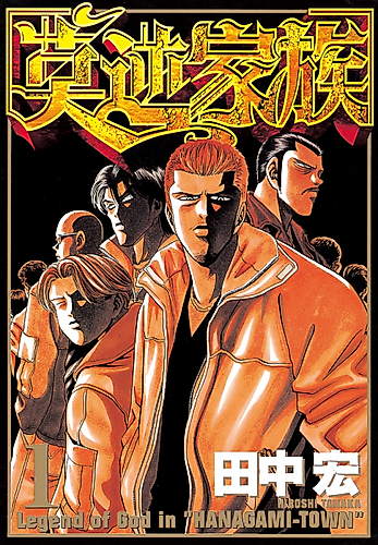 Cover image for Bakugeki Kazoku