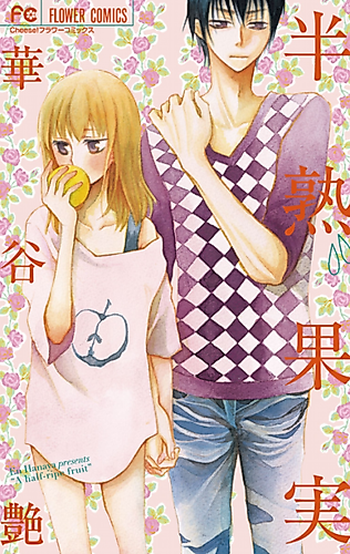 Cover image for Hanjuku Kajitsu
