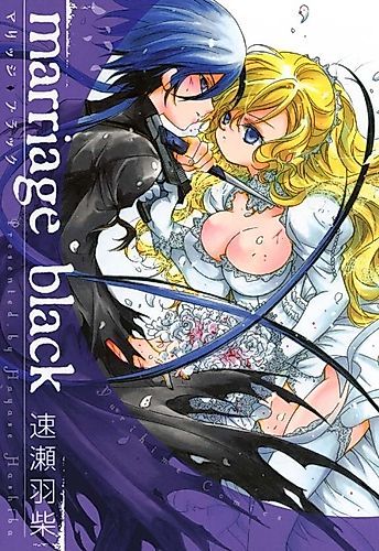 Cover image for marriage black