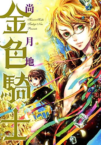 Cover image for Golden Knights