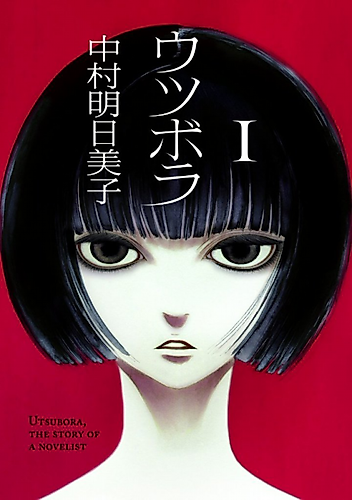 Cover image for Utsubora - The Story of a Novelist