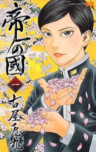 Cover image for Teiichi: Battle of Supreme High