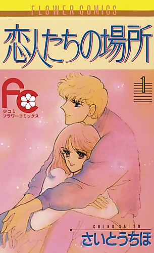 Cover image for Lover's Place