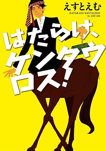 Cover image for Working Kentauros