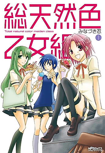 Cover image for Total Natural Color Maiden Class