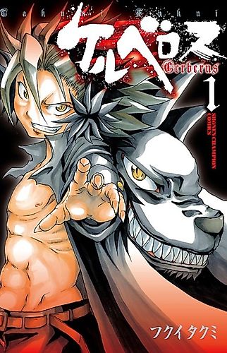Cover image for Ceroberos