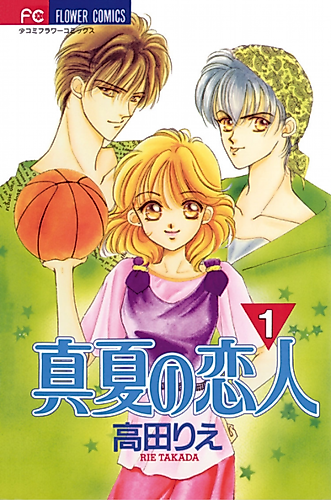Cover image for Manatsu's Lovers
