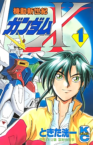 Cover image for After War Gundam X