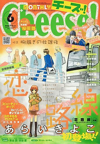 Cover image for Romance Line