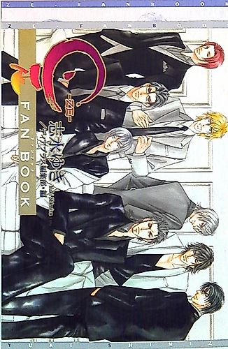 Cover image for Ze Fanbook