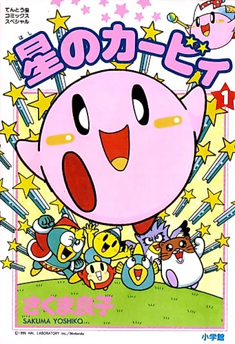 Cover image for Hoshi no Kaabi