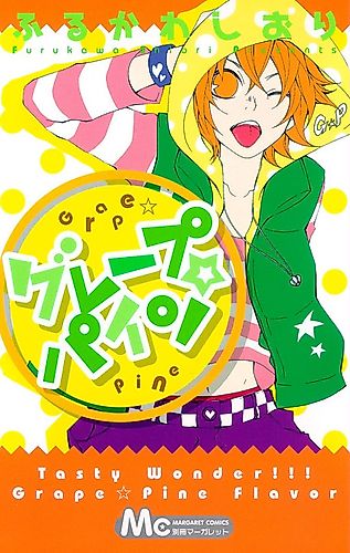 Cover image for Tasty Wonderful Grape☆Pine Flavor
